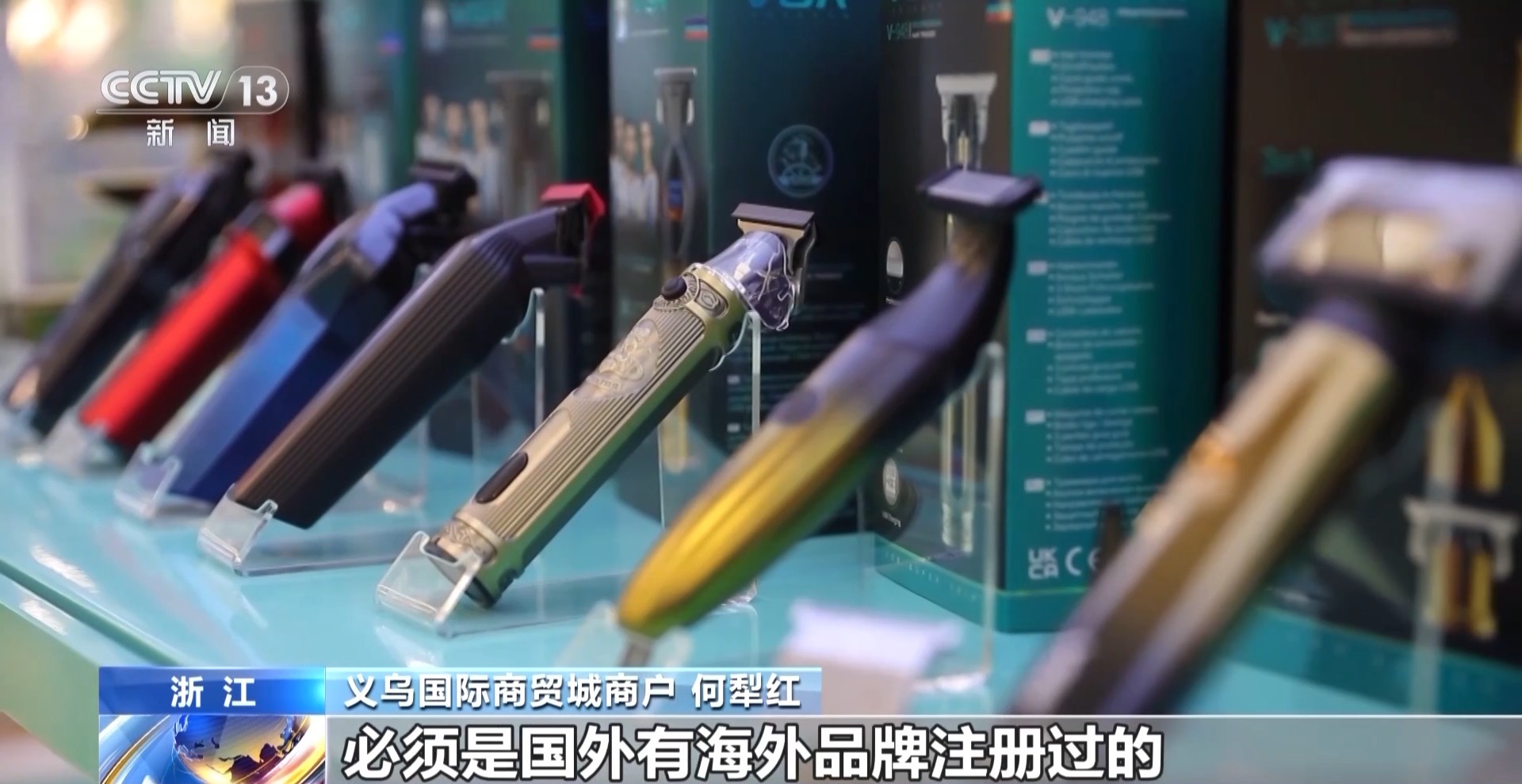 一艘“船” 义乌中国小商品城“品牌出海”记冰球突破豪华版app新春走基层丨给商户造(图5)