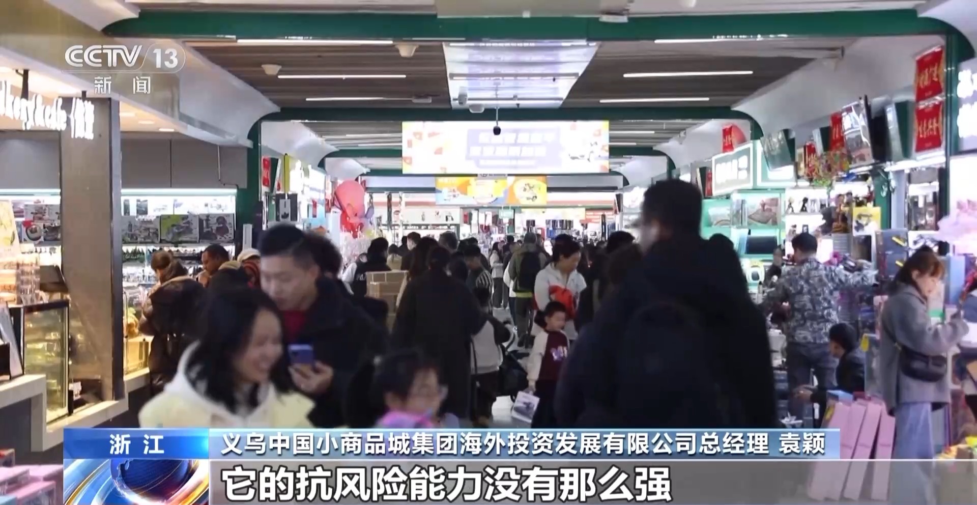 一艘“船” 义乌中国小商品城“品牌出海”记冰球突破豪华版app新春走基层丨给商户造(图12)
