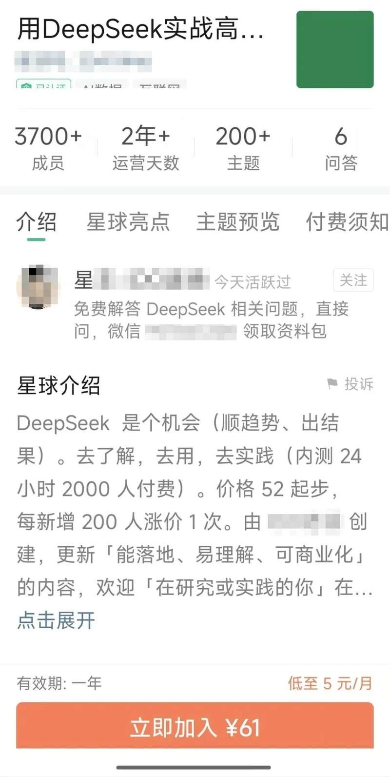 ！“安装”教程销量上千……商家回应亮了冰球突破网站DeepSeek 紧急声明