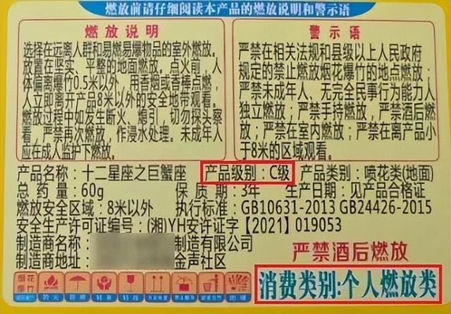 烟花爆竹 购买要认准正规场所冰球突破豪华版春节多地可燃放