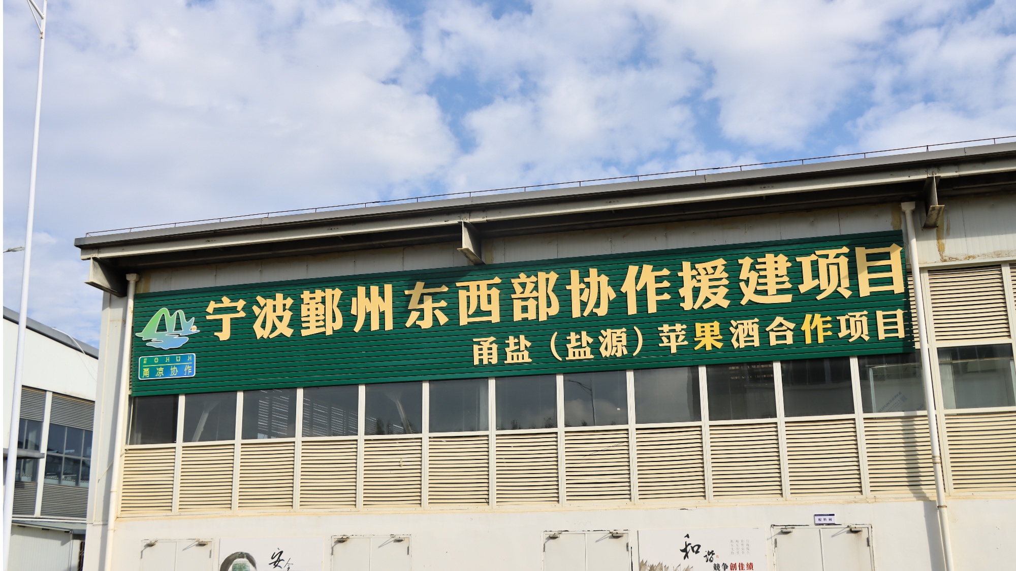 酒 盐源苹果产业链再升级冰球突破苹果“酿”出醇香(图2)