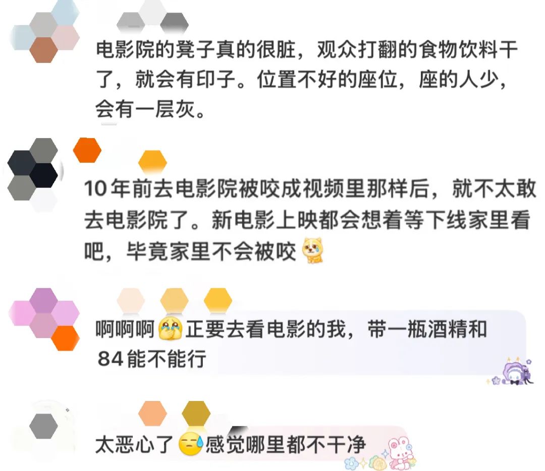 上布满白色虫卵当地影院回应冰球突破网站女子发现座椅
